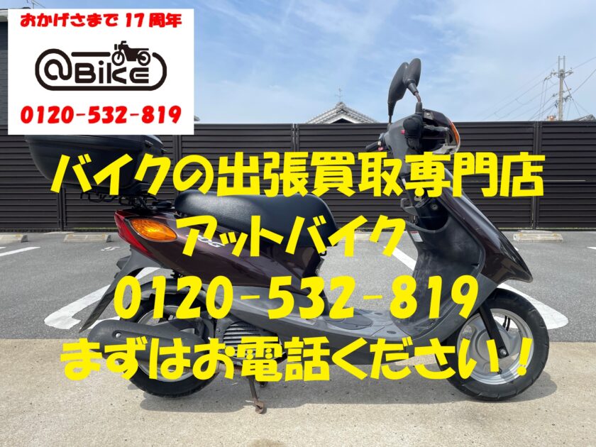 バイク買取、バイク廃車はアットバイク